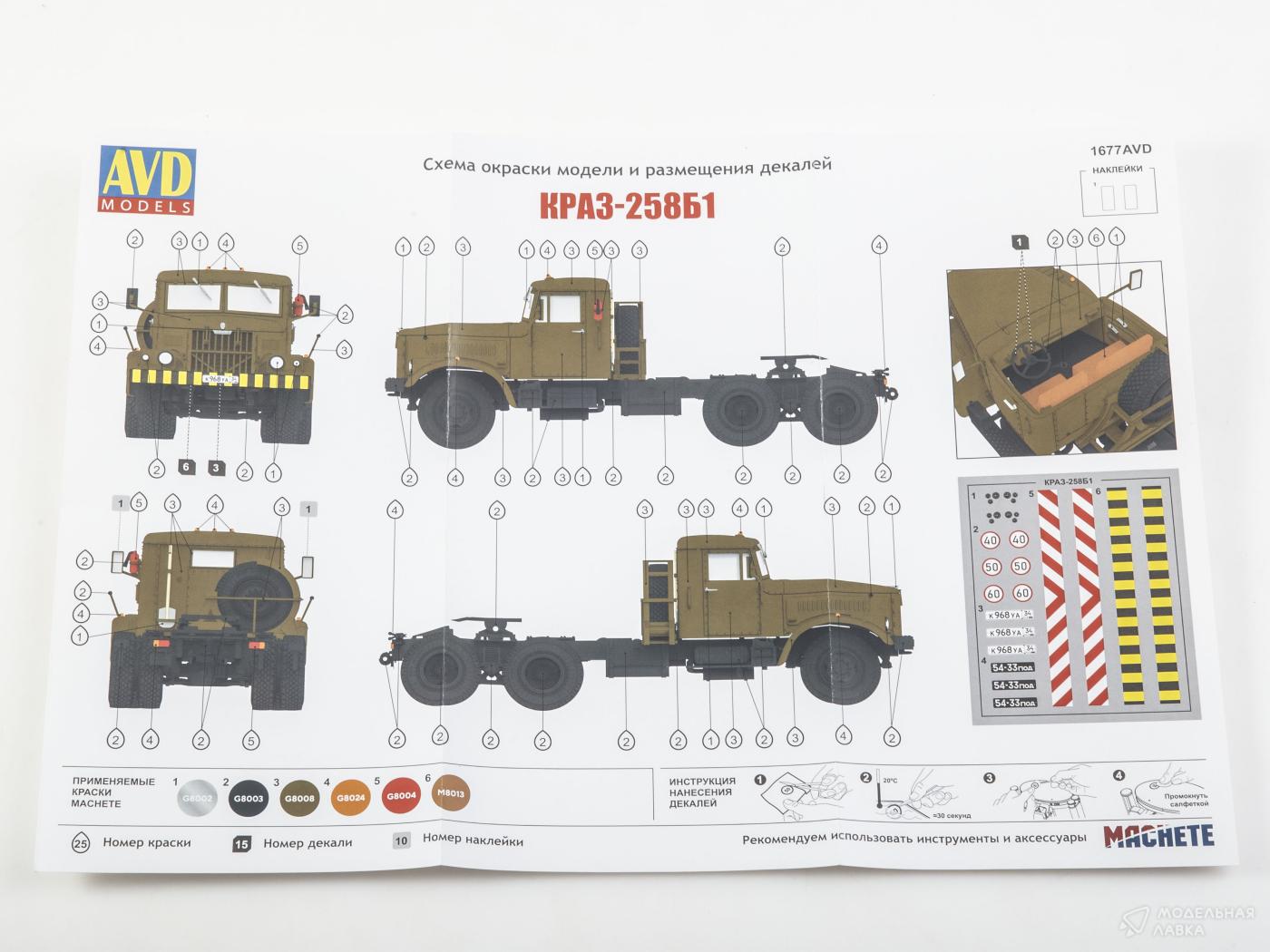 Сборная модель седельный тягач КРАЗ-258Б1 в масштабе 1:43 AVD Models Сборная модель седельный тягач КРАЗ-258Б1 AVD Models