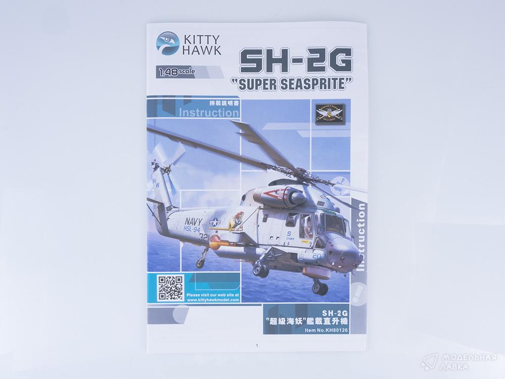 Сборная модель SH-2G Super Seasprite в масштабе 1:48 Kitty Hawk Сборная модель SH-2G Super Seasprite Kitty Hawk