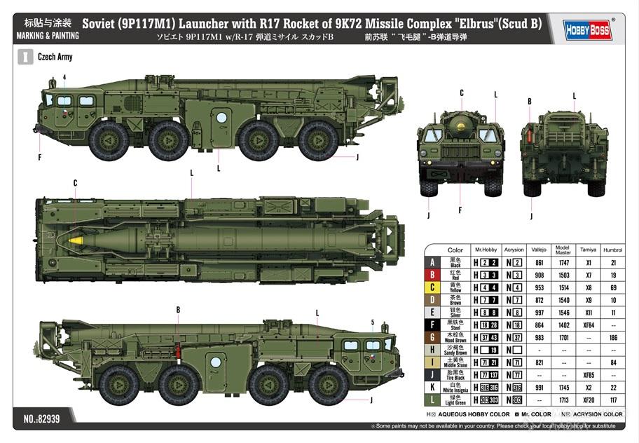 Сборная модель советская пусковая установка с ракетой Р17 ракетного комплекса 9К72 "Эльбрус" в масштабе 1:72 Hobby Boss Сборная модель советская пусковая установка с ракетой Р17 ракетного комплекса 9К72 "Эльбрус" Hobby Boss