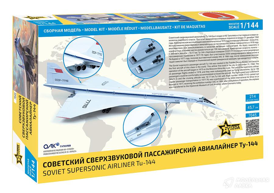 Сборная модель советский сверхзвуковой пассажирский авиалайнер Ту-144 в масштабе 1:144 Звезда Сборная модель советский сверхзвуковой пассажирский авиалайнер Ту-144 Звезда