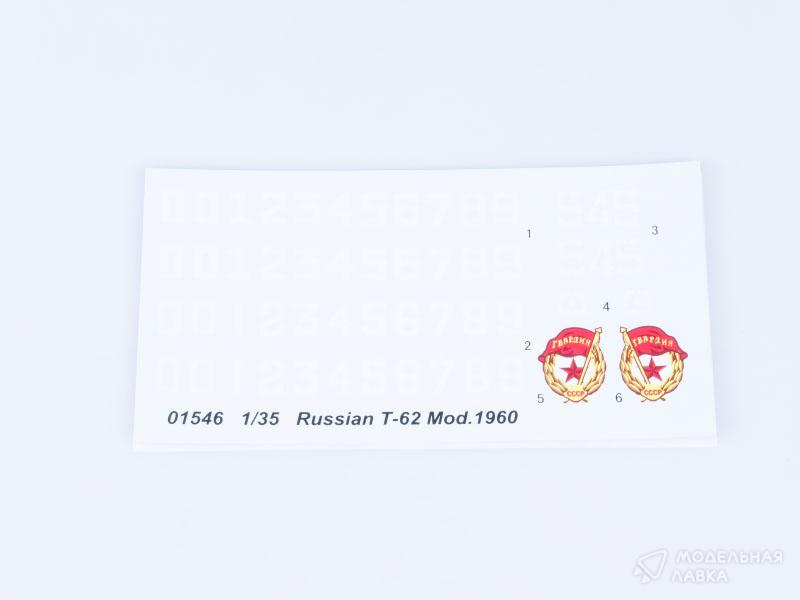 Сборная модель советский танк Т-62 мод.1960 в масштабе 1:35 Trumpeter Сборная модель советский танк Т-62 мод.1960 Trumpeter