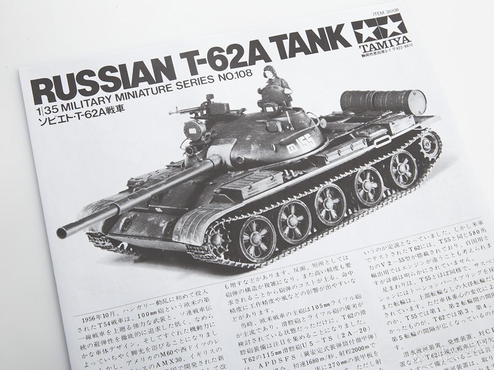 Сборная модель советский танк Т-62А с 1 фигурой в масштабе 1:35 Tamiya Сборная модель советский танк Т-62А с 1 фигурой Tamiya