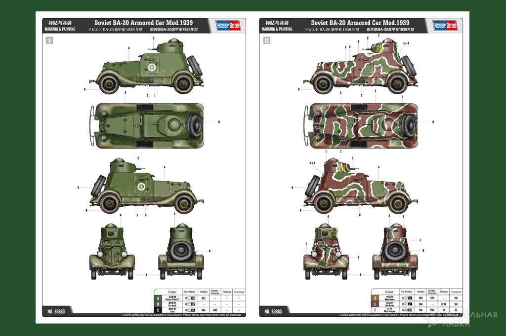 Сборная модель Soviet BA-20 Armored Car Mod.1939 в масштабе 1:35 Hobby Boss Сборная модель Soviet BA-20 Armored Car Mod.1939 Hobby Boss