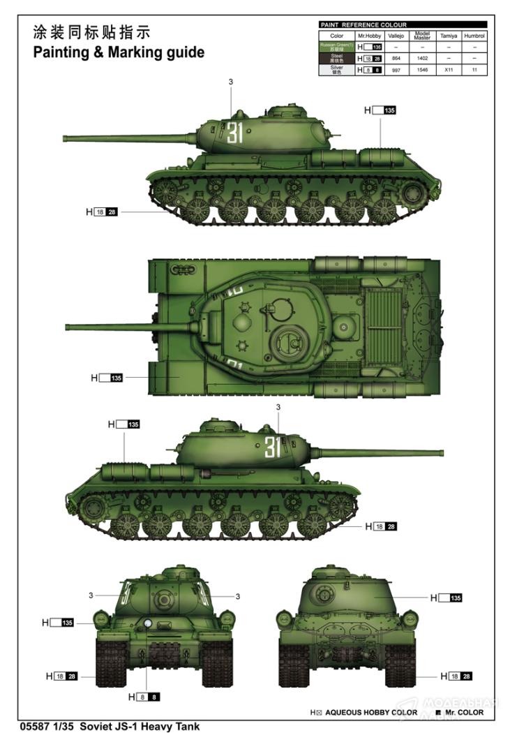 Сборная модель Soviet JS-1 Heavy Tank (Советский тяжёлый танк ИС-1) в масштабе 1:35 Trumpeter Сборная модель Soviet JS-1 Heavy Tank (Советский тяжёлый танк ИС-1) Trumpeter