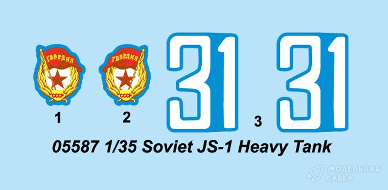 Сборная модель Soviet JS-1 Heavy Tank (Советский тяжёлый танк ИС-1) в масштабе 1:35 Trumpeter Сборная модель Soviet JS-1 Heavy Tank (Советский тяжёлый танк ИС-1) Trumpeter