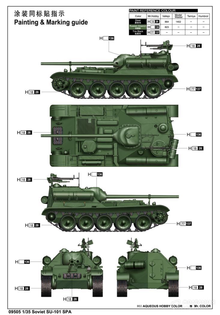 Сборная модель Soviet SPG SU-101 в масштабе 1:35 Trumpeter Сборная модель Soviet SPG SU-101 Trumpeter