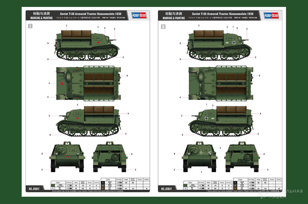 Сборная модель Soviet T-20 Armored Tractor Komsomolets 1938 в масштабе 1:35 Hobby Boss Сборная модель Soviet T-20 Armored Tractor Komsomolets 1938 Hobby Boss