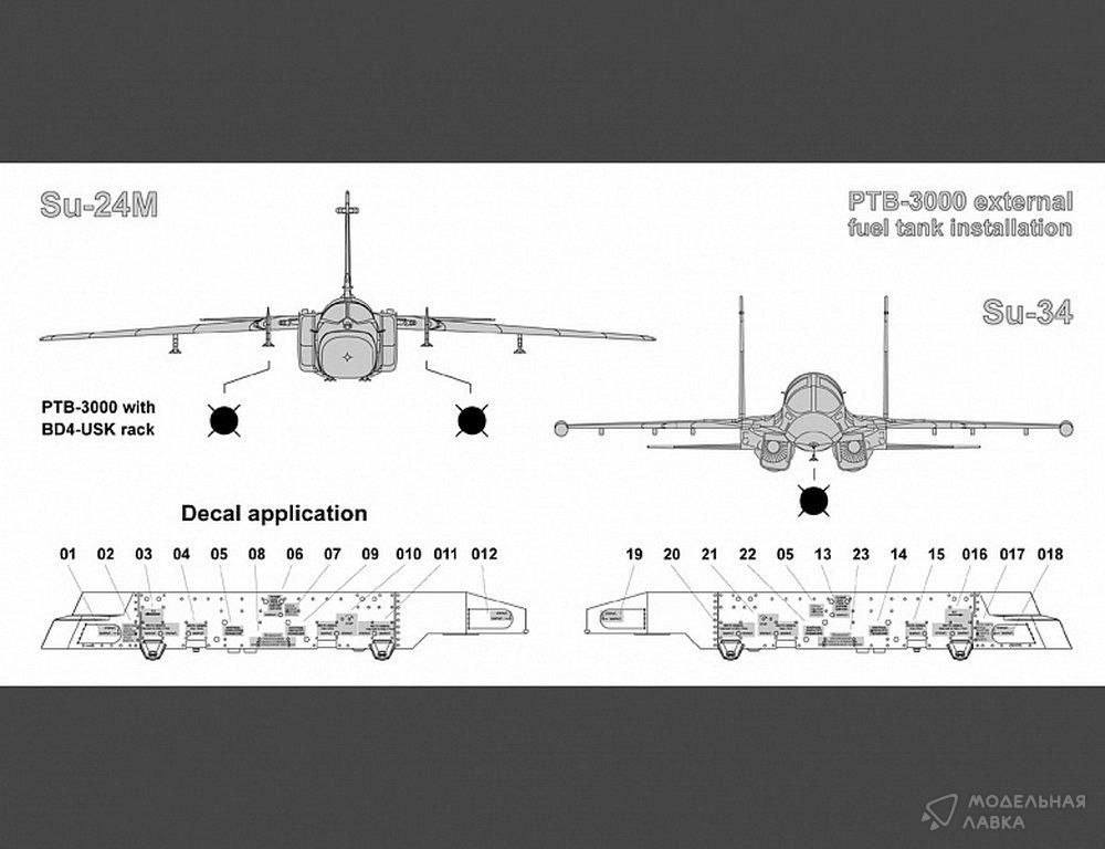 Су-24М, Су-34 подвесной топливный бак ПТБ-3000 Amigo Models Су-24М, Су-34 подвесной топливный бак ПТБ-3000 Amigo Models