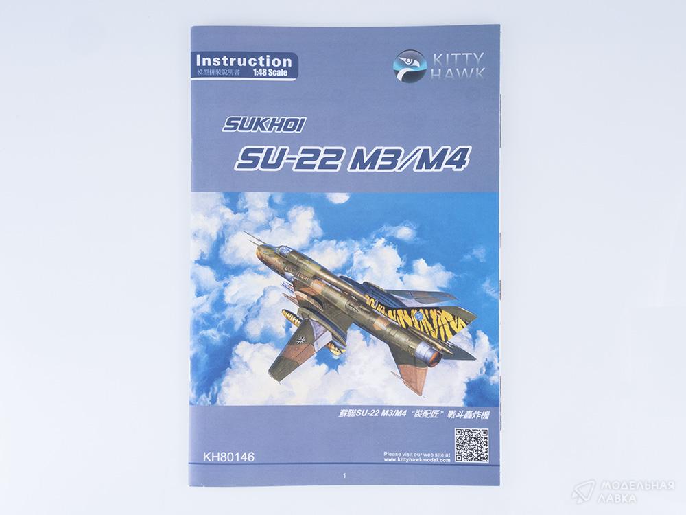 Сборная модель Sukhoi Su-22 M3/M4 в масштабе 1:48 Kitty Hawk Сборная модель Sukhoi Su-22 M3/M4 Kitty Hawk