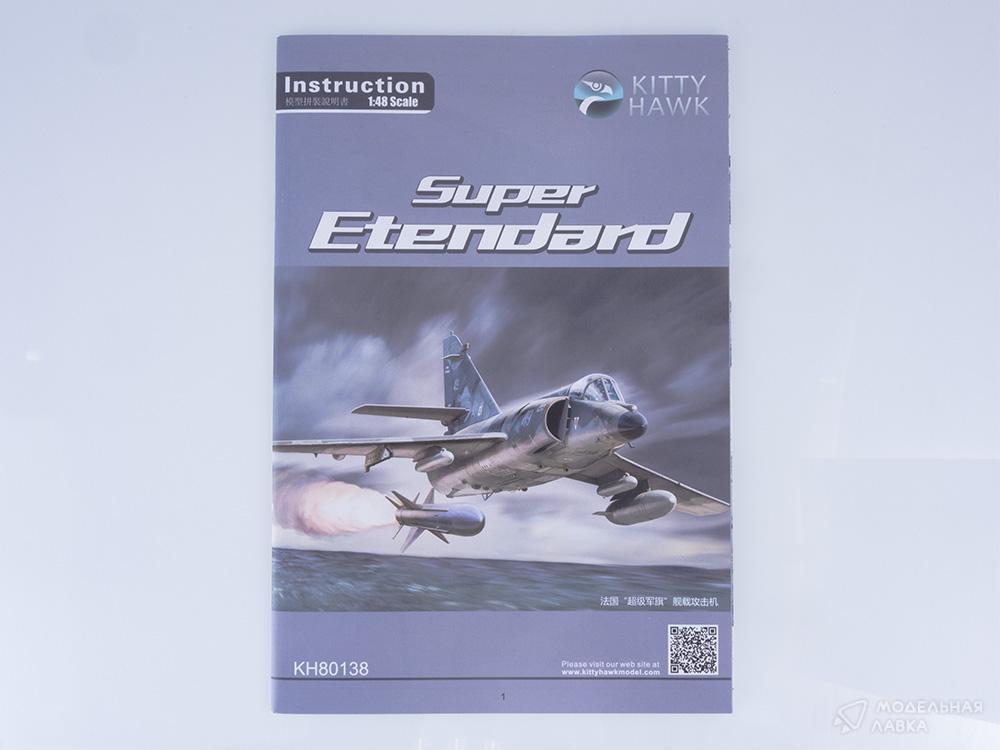 Сборная модель Super Etendard в масштабе 1:48 Kitty Hawk Сборная модель Super Etendard Kitty Hawk