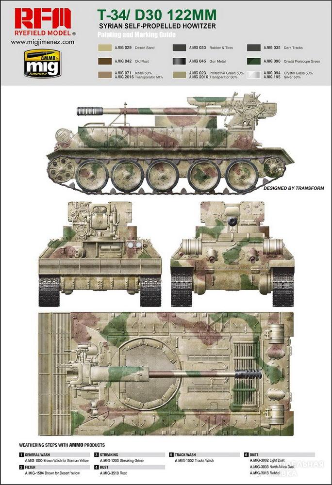 Сборная модель T-34/D30 122mm Syrian Self-Propelled Howitzer в масштабе 1:35 Rye Field Models Сборная модель T-34/D30 122mm Syrian Self-Propelled Howitzer Rye Field Models