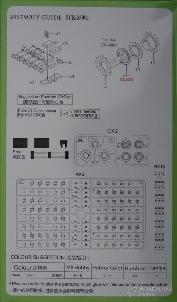 T-84E1 Workable Track Link Set(Rubber Type) For M46/M47 Bronco T-84E1 Workable Track Link Set(Rubber Type) For M46/M47 Bronco