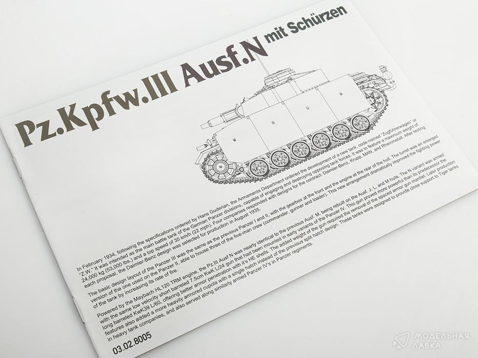 Сборная модель танк Pz.Kpfw.III Ausf.N TAKOM