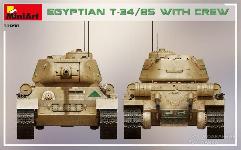 Сборная модель танк T-34/85 вооруженных сил Египта с экипажем в масштабе 1:35 MiniArt Сборная модель танк T-34/85 вооруженных сил Египта с экипажем MiniArt