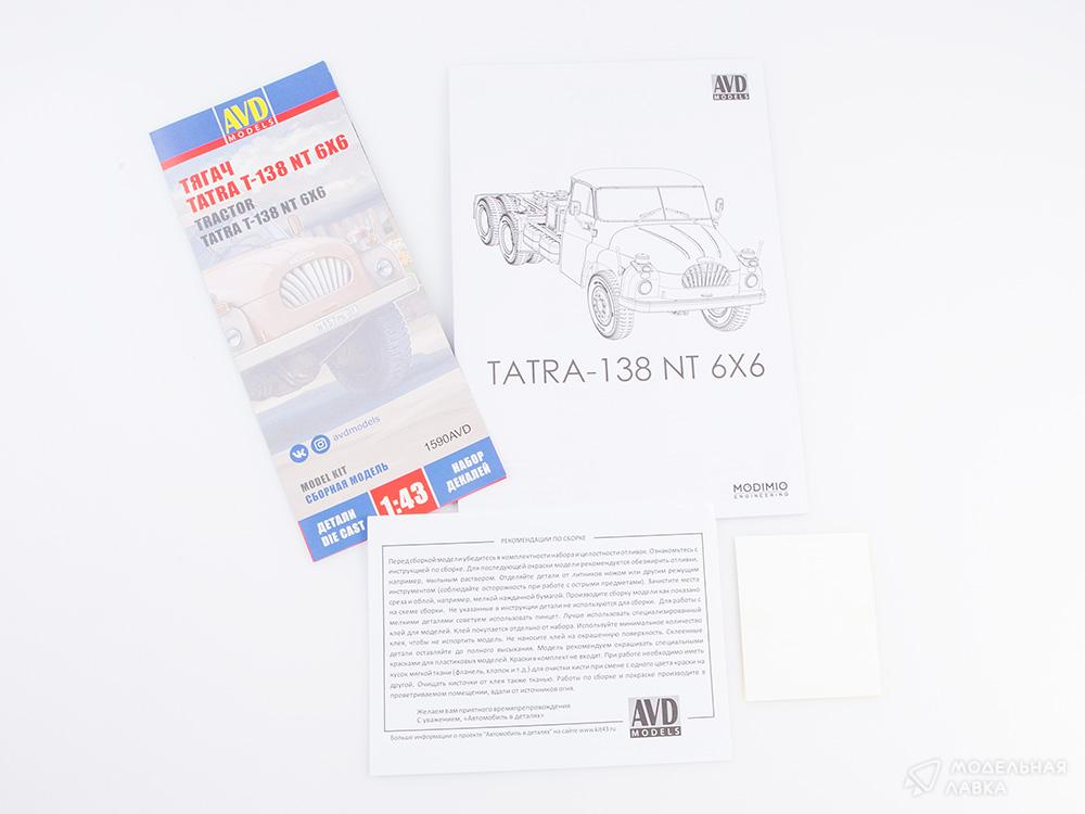 Сборная модель Tatra T-138 NT 6x6 тягач в масштабе 1:43 AVD Models Сборная модель Tatra T-138 NT 6x6 тягач AVD Models