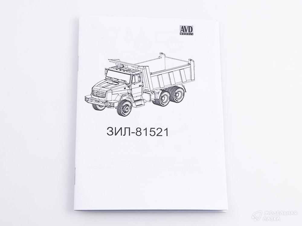 Сборная модель TATRA-ЗИЛ в масштабе 1:43 AVD Models Сборная модель TATRA-ЗИЛ AVD Models