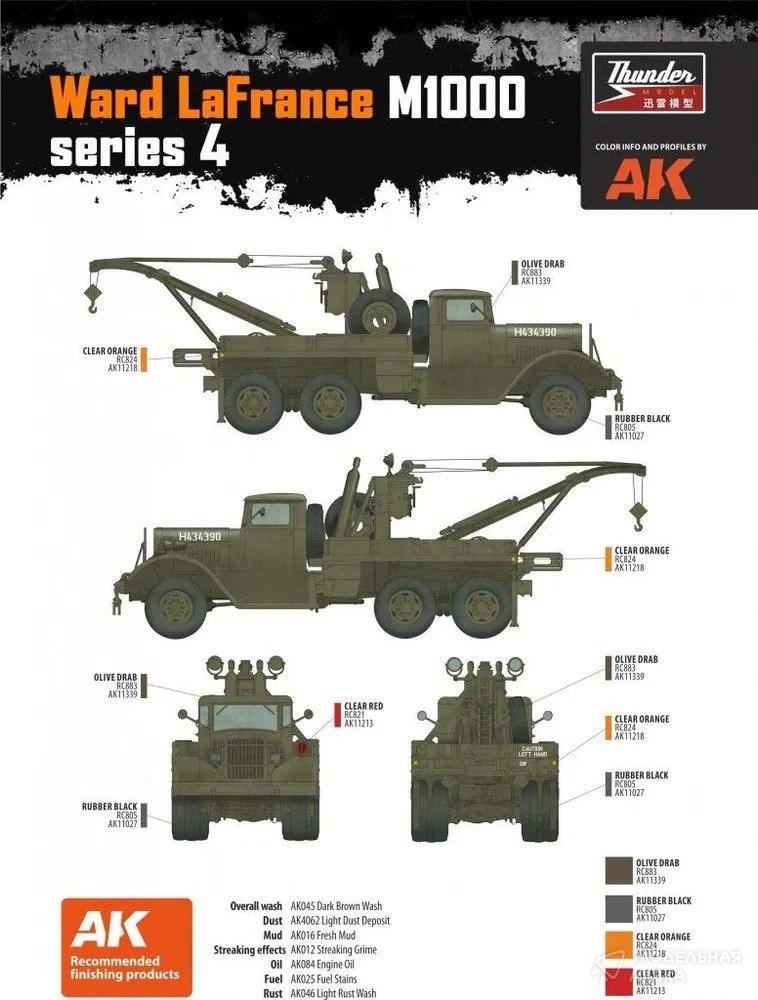 Сборная модель US Heavy Wrecker Ward LaFrance Model 1000 Series 4 Thunder Model