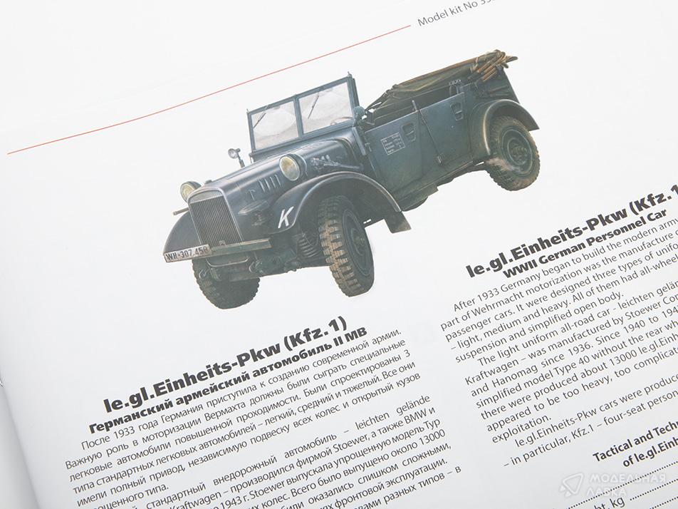 Сборная модель вермахт Второй мировой войны, le.gl.Einheitz-Pkw ICM
