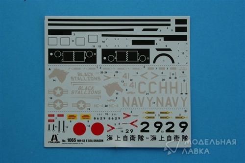 Сборная модель вертолет МН-53Е в масштабе 1:72 Italeri Сборная модель вертолет МН-53Е Italeri