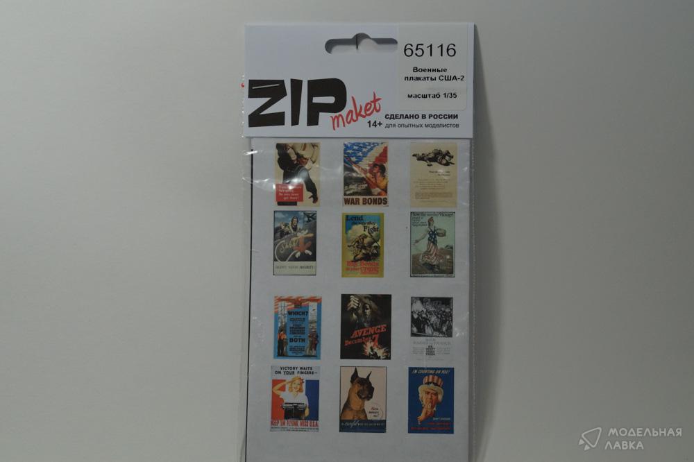 Военные плакаты США-2 ZIP maket Военные плакаты США-2 ZIP maket