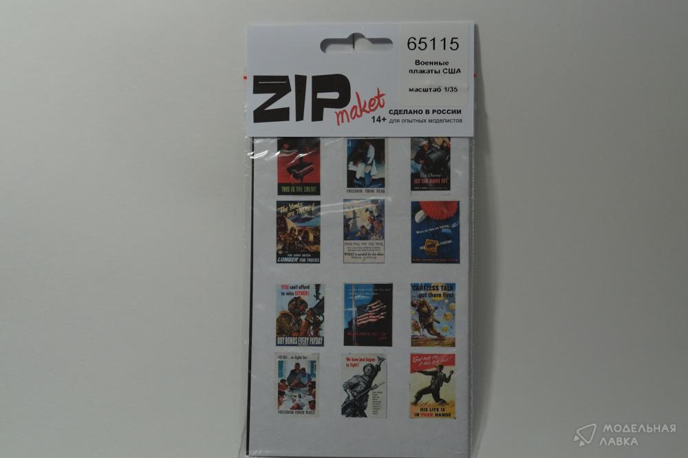 Военные плакаты США ZIP maket Военные плакаты США ZIP maket