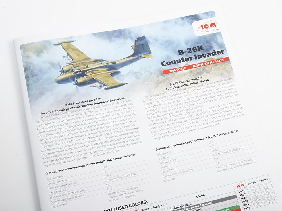 Сборная модель военный штурмовик ВВС США во Вьетнаме B-26K Counter Invader (Встречный захватчик) в масштабе 1:48 ICM Сборная модель военный штурмовик ВВС США во Вьетнаме B-26K Counter Invader (Встречный захватчик) ICM
