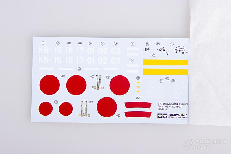 Сборная модель японский самолет Aichi M6A1 Seiran в масштабе 1:72 Tamiya Сборная модель японский самолет Aichi M6A1 Seiran Tamiya