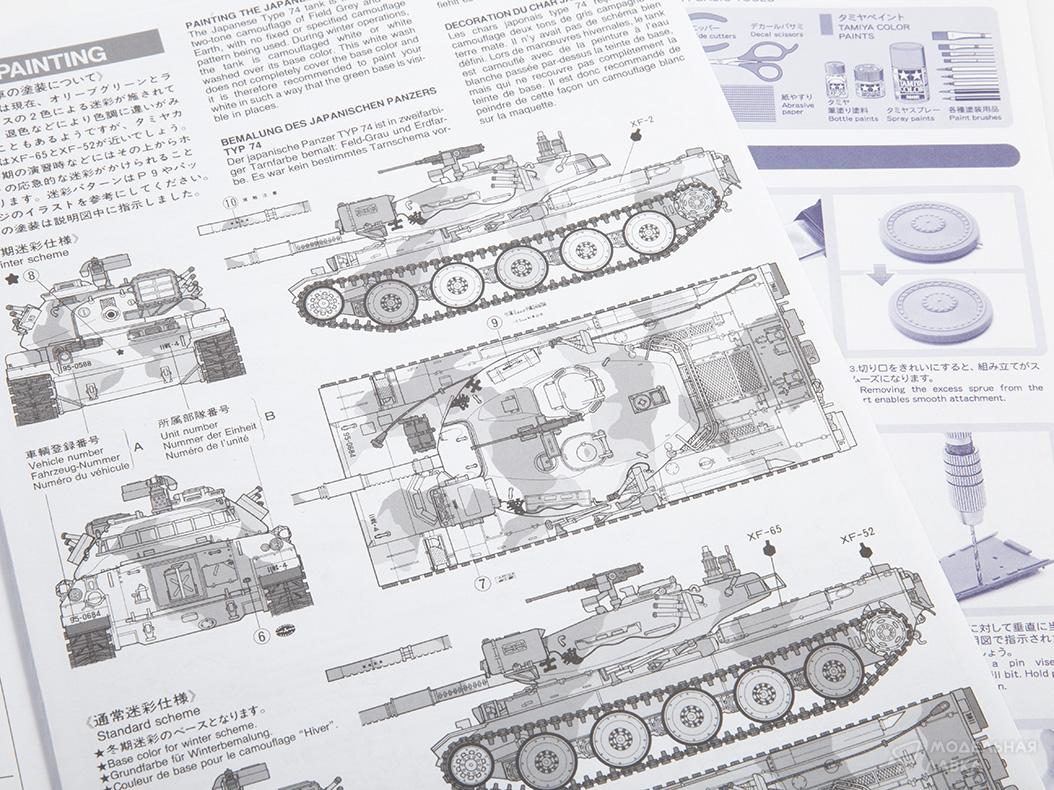 Сборная модель японский танк Type 74 (зимняя версия) c 105-мм пушкой, деталлиров. внутрен. интерьером и 2 фигурами танкистов. в масштабе 1:35 Tamiya Сборная модель японский танк Type 74 (зимняя версия) c 105-мм пушкой, деталлиров. внутрен. интерьером и 2 фигурами танкистов. Tamiya