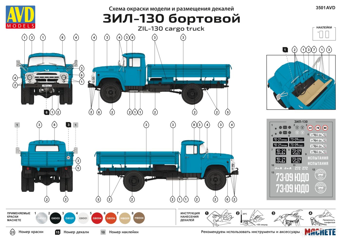 Сборная модель ЗИЛ-130 бортовой в масштабе 1:35 AVD Models Сборная модель ЗИЛ-130 бортовой AVD Models