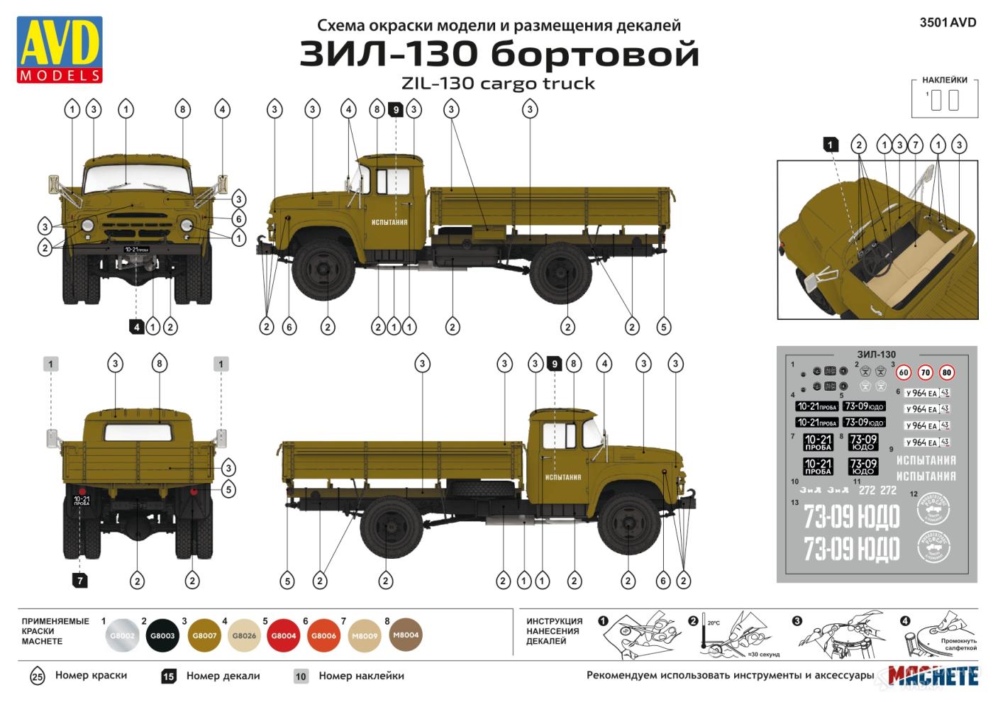 Сборная модель ЗИЛ-130 бортовой в масштабе 1:35 AVD Models Сборная модель ЗИЛ-130 бортовой AVD Models