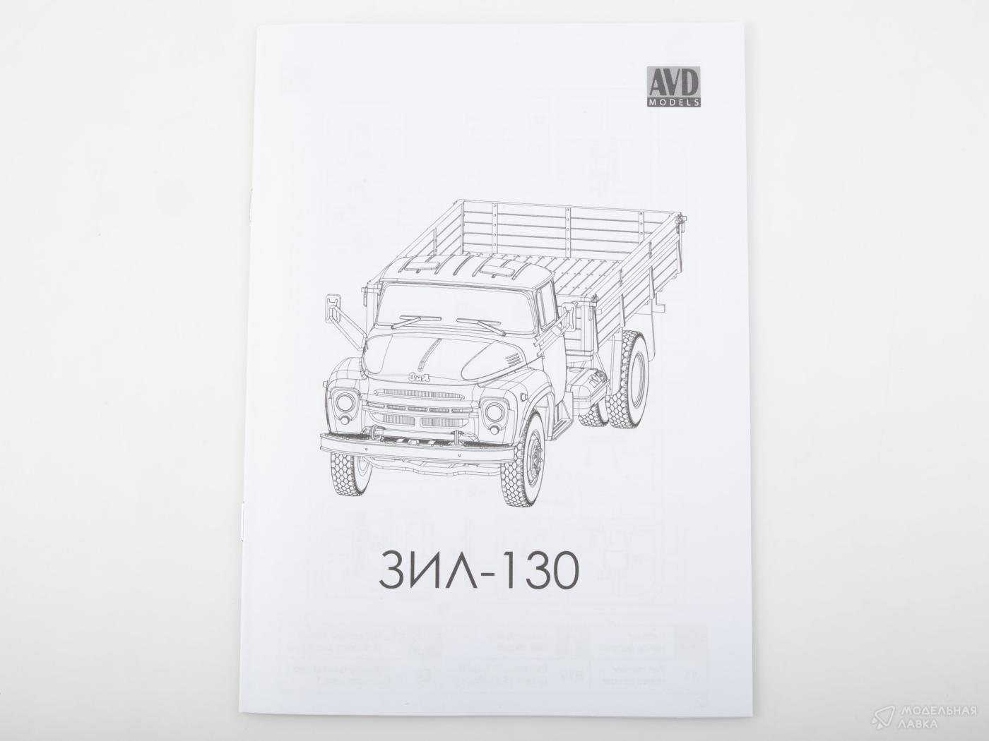 Сборная модель ЗИЛ-130 бортовой в масштабе 1:72 AVD Models Сборная модель ЗИЛ-130 бортовой AVD Models