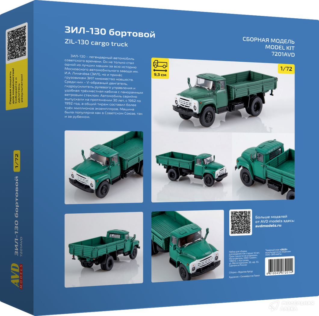 Сборная модель ЗИЛ-130 бортовой в масштабе 1:72 AVD Models Сборная модель ЗИЛ-130 бортовой AVD Models