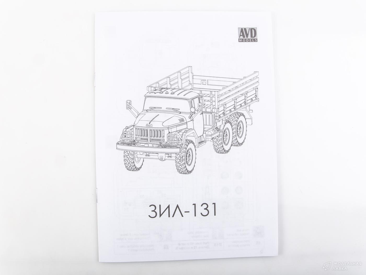 Сборная модель ЗИЛ-131 бортовой в масштабе 1:72 AVD Models Сборная модель ЗИЛ-131 бортовой AVD Models