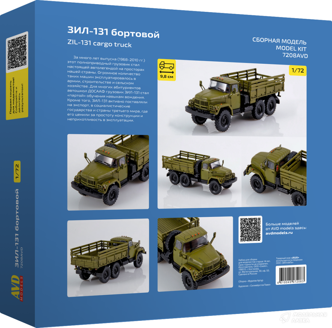 Сборная модель ЗИЛ-131 бортовой в масштабе 1:72 AVD Models Сборная модель ЗИЛ-131 бортовой AVD Models