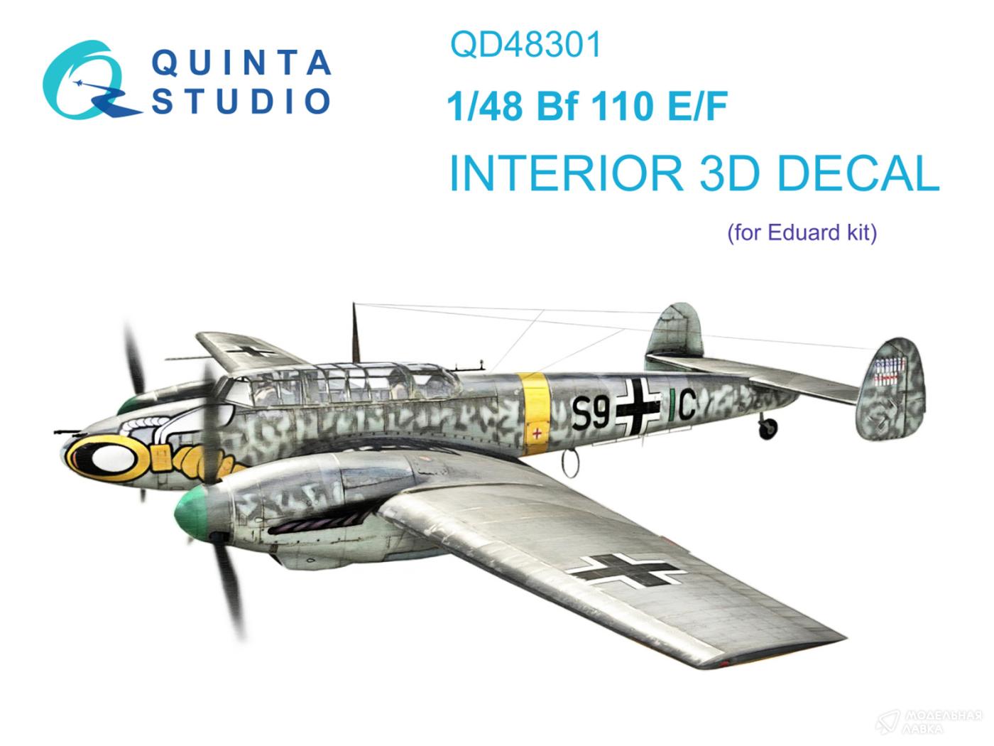 3D Декаль интерьера кабины Bf 110E/F (Eduard) Quinta Studio 3D Декаль интерьера кабины Bf 110E/F (Eduard) Quinta Studio