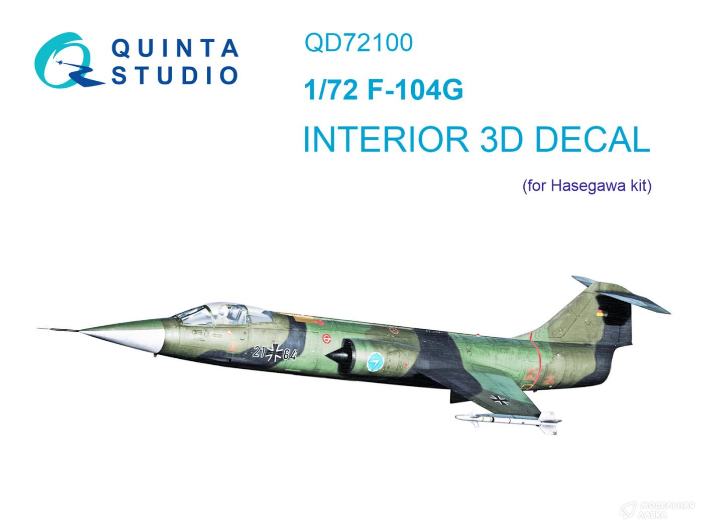 3D Декаль интерьера кабины F-104G (Hasegawa) Quinta Studio 3D Декаль интерьера кабины F-104G (Hasegawa) Quinta Studio