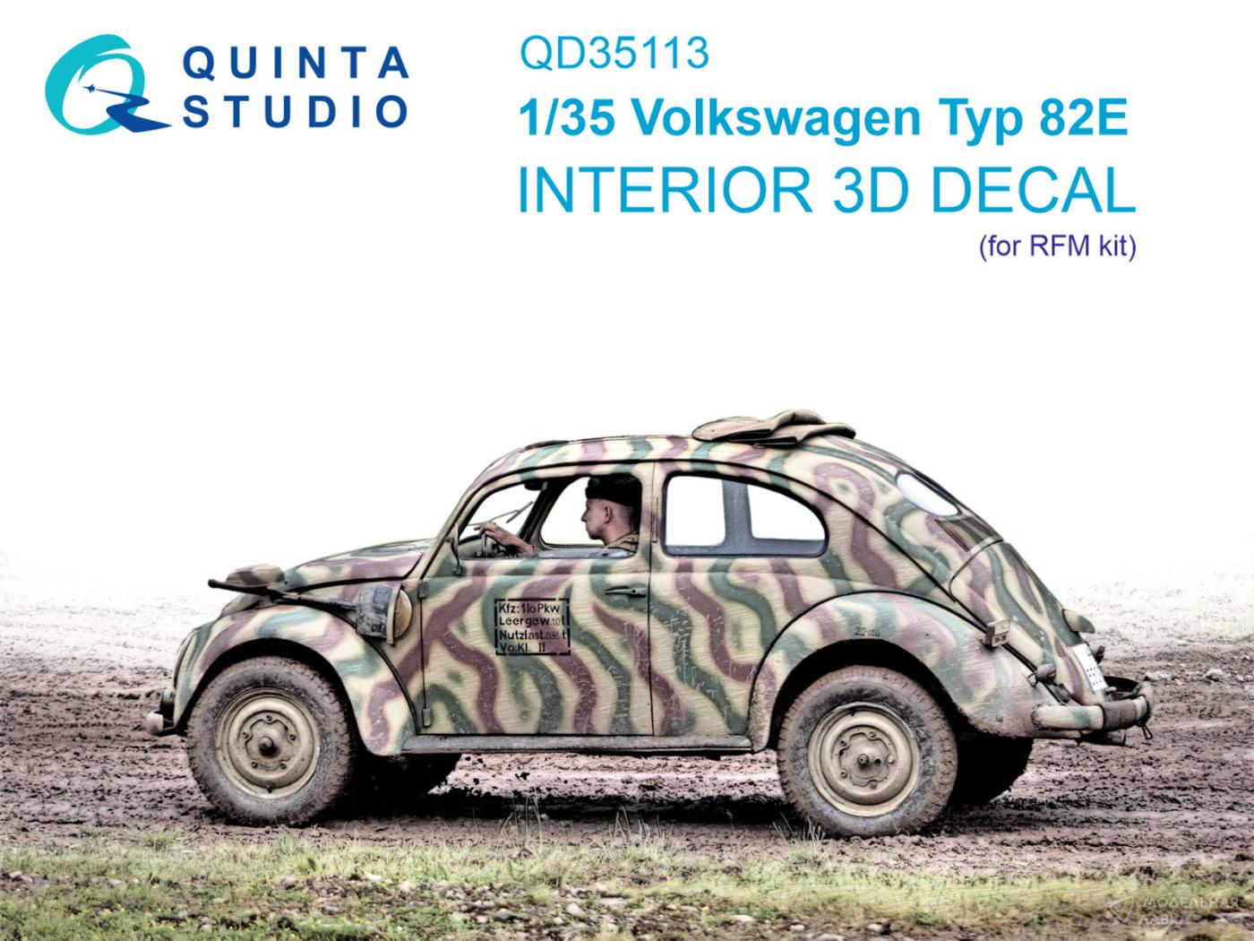 3D Декаль интерьера кабины Volkswagen Typ 82E (RFM) Quinta Studio 3D Декаль интерьера кабины Volkswagen Typ 82E (RFM) Quinta Studio