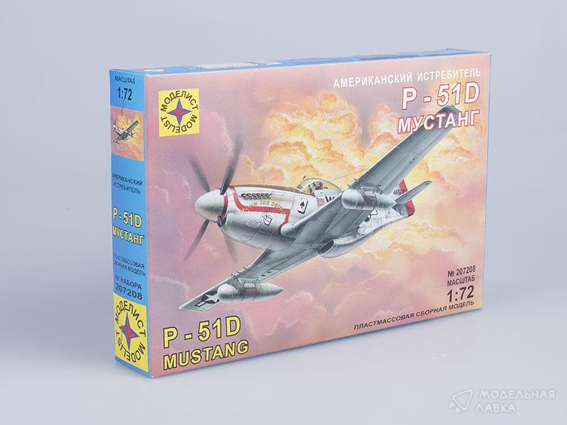Сборная модель американский истребитель Р-51 "Мустанг" в масштабе 1:72 Моделист Сборная модель американский истребитель Р-51 "Мустанг" Моделист