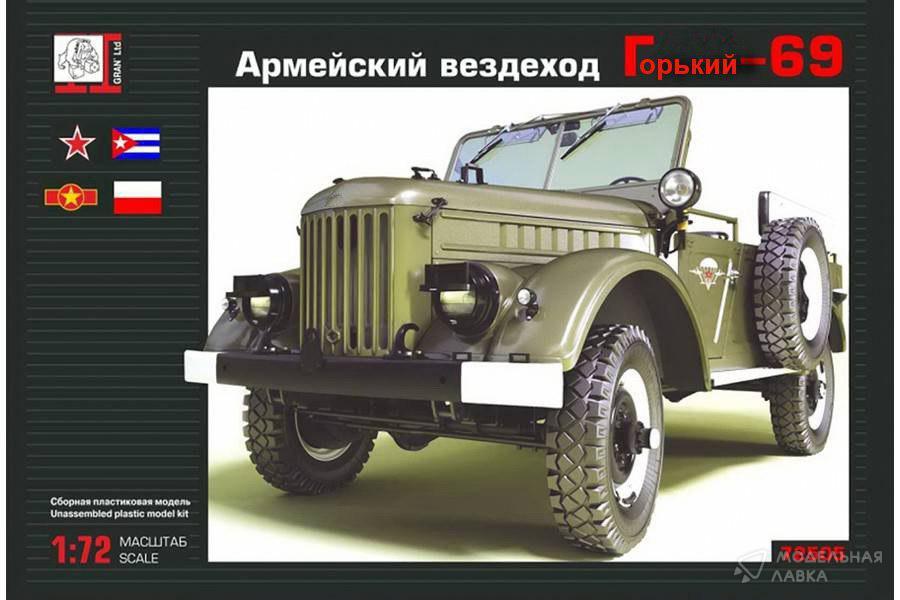 Сборная модель армейский вездеход Горький-69 в масштабе 1:72 Грань Сборная модель армейский вездеход Горький-69 Грань