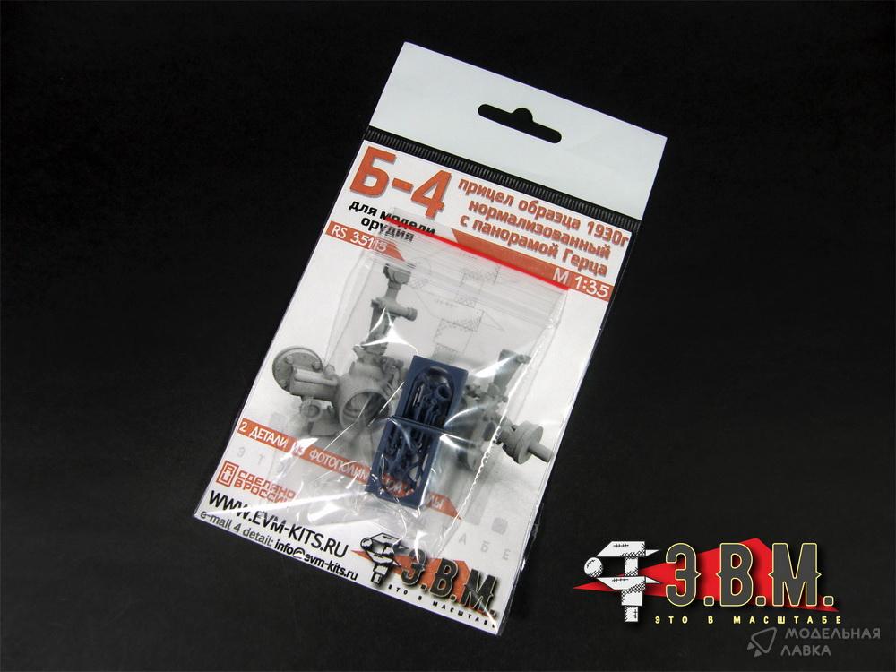 Б-4 Прицел обр.1930г. с панарамой Герца Э.В.М. Б-4 Прицел обр.1930г. с панарамой Герца Э.В.М.