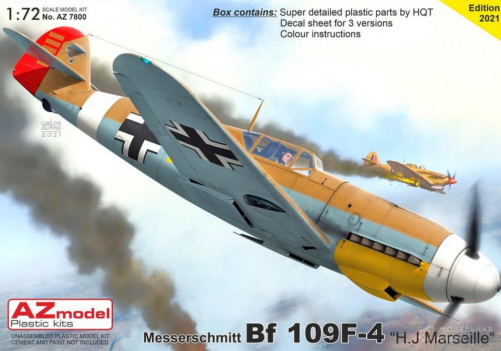 Сборная модель Bf 109F-4 „H.J.Marseille“ в масштабе 1:72 AZmodel Сборная модель Bf 109F-4 „H.J.Marseille“ AZmodel