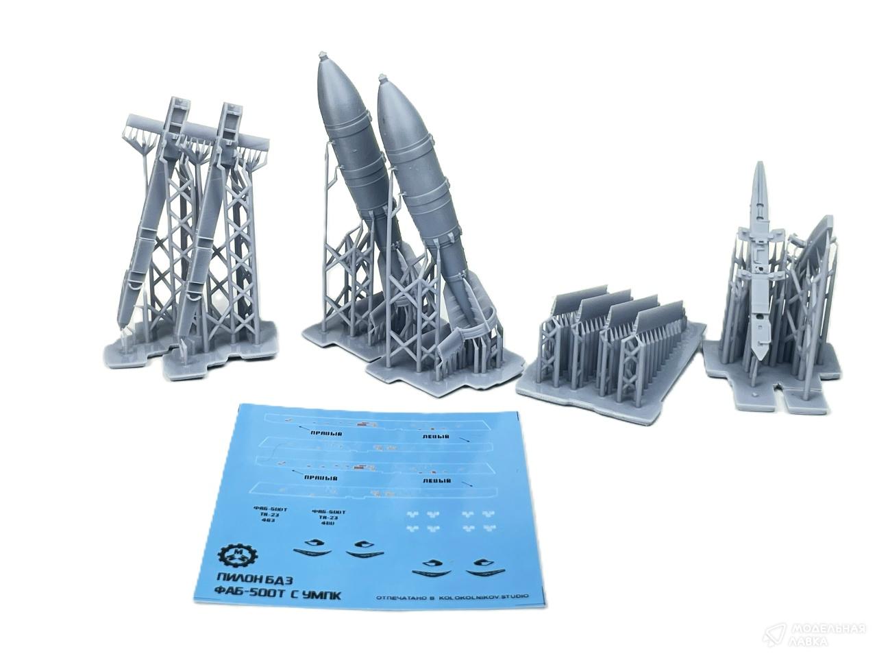 Бомбы с УМПК-ПД ФАБ-500Т + пилоны и декали (2шт) Мастерская Мажор Моделс