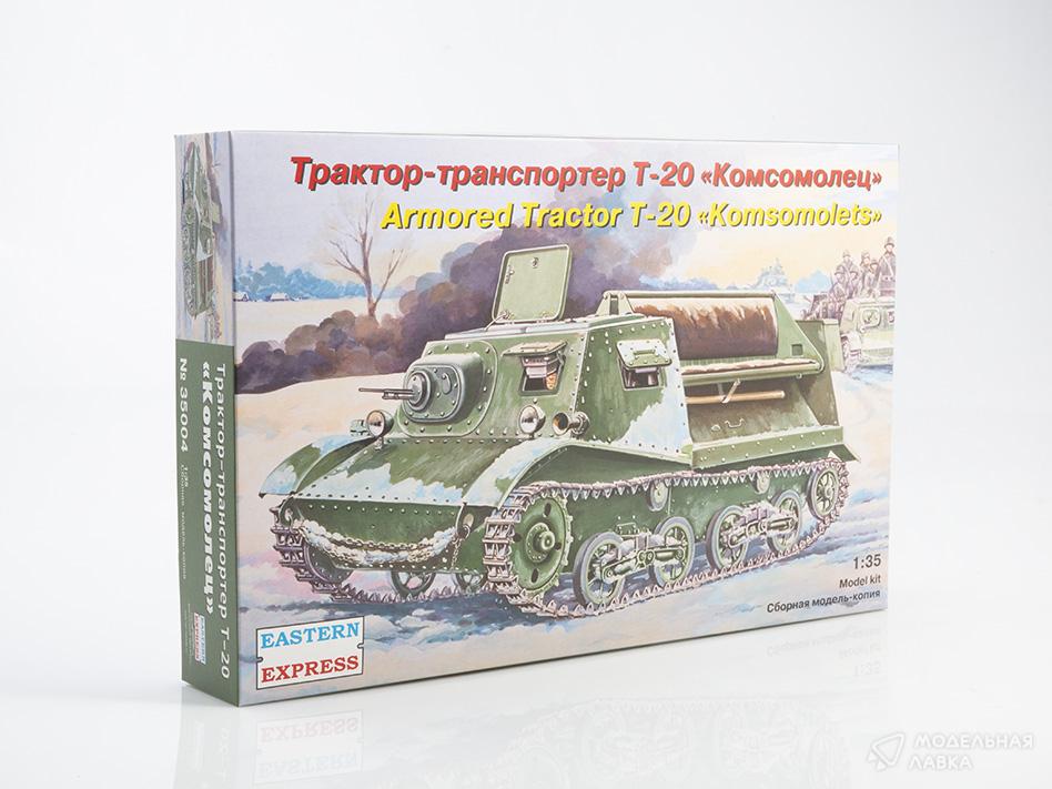 Сборная модель бронированный трактор-транспортёр Т-20 в масштабе 1:35 Восточный Экспресс Сборная модель бронированный трактор-транспортёр Т-20 Восточный Экспресс