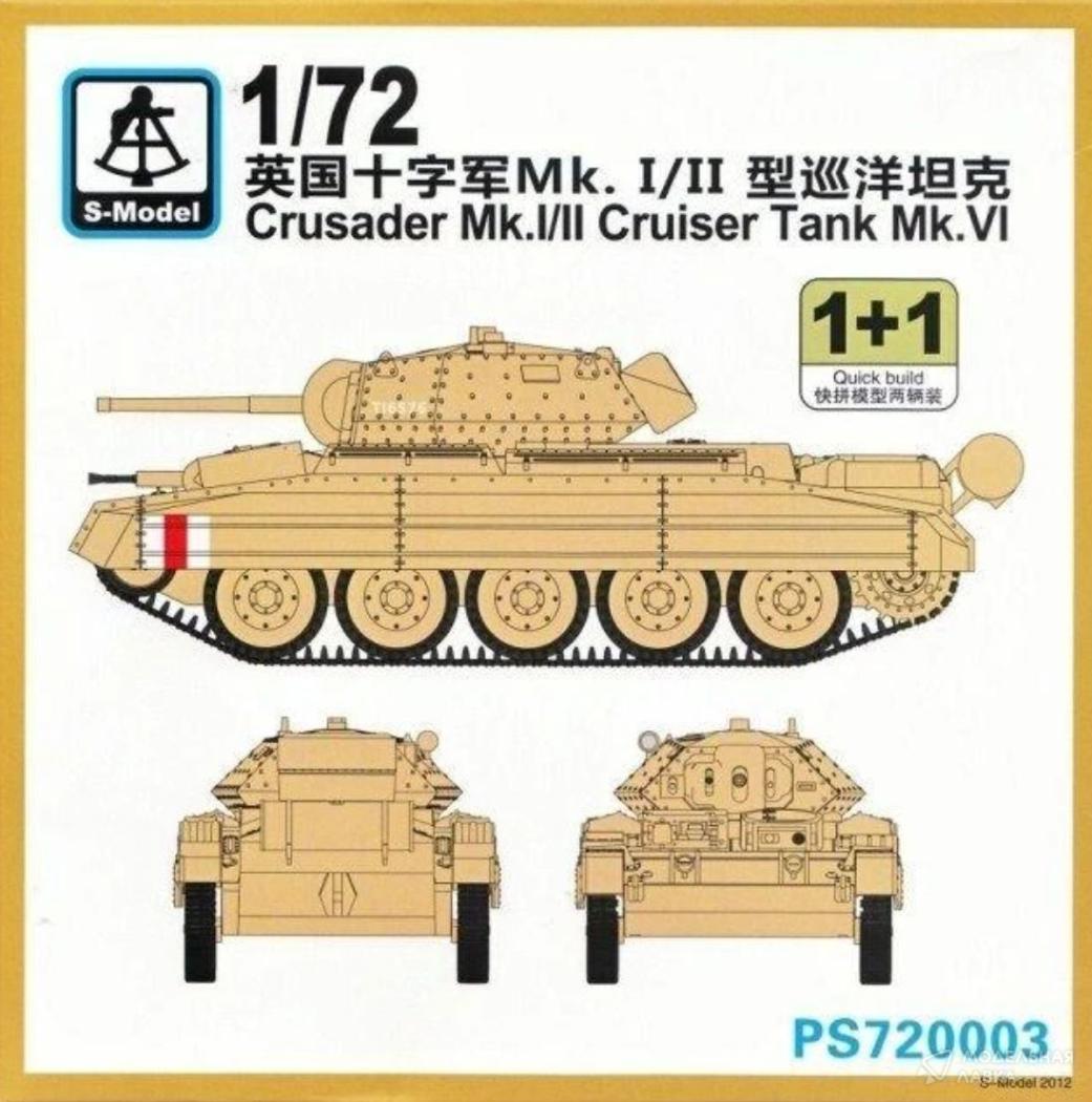 Сборная модель Crusader Mk.I/II Cruiser Tank Mk.VI в масштабе 1:72 S-model Сборная модель Crusader Mk.I/II Cruiser Tank Mk.VI S-model