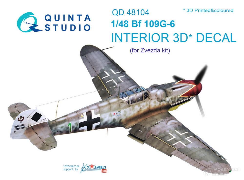 Декаль интерьера кабины Bf 109G-6 (для модели Звезда) Quinta Studio Декаль интерьера кабины Bf 109G-6 (для модели Звезда) Quinta Studio