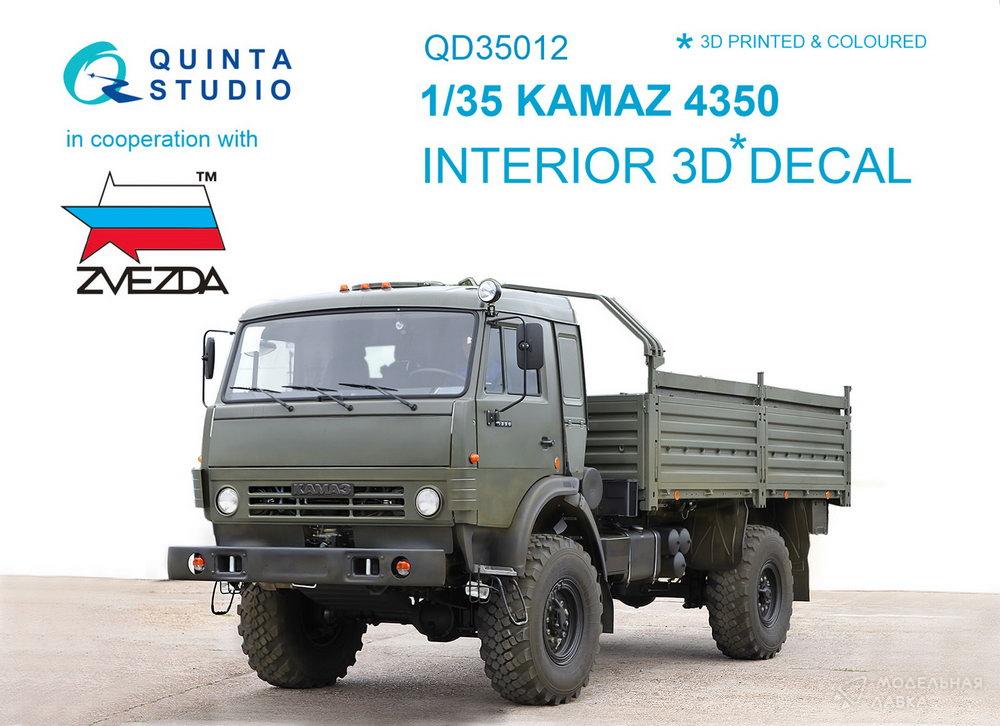 Декаль интерьера кабины для K-4350 Quinta Studio Декаль интерьера кабины для K-4350 Quinta Studio