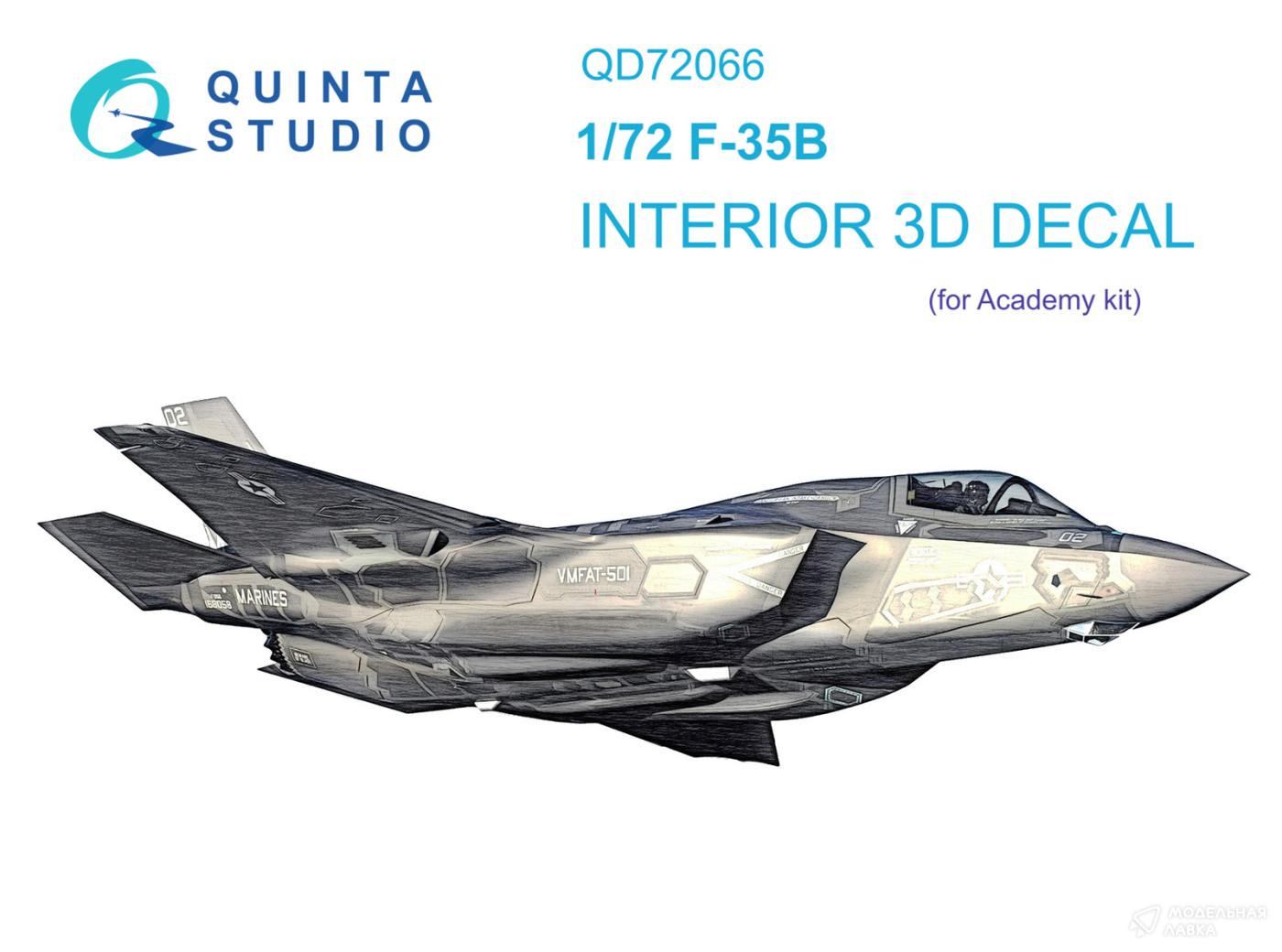 Декаль интерьера кабины F-35B (Academy) Quinta Studio Декаль интерьера кабины F-35B (Academy) Quinta Studio