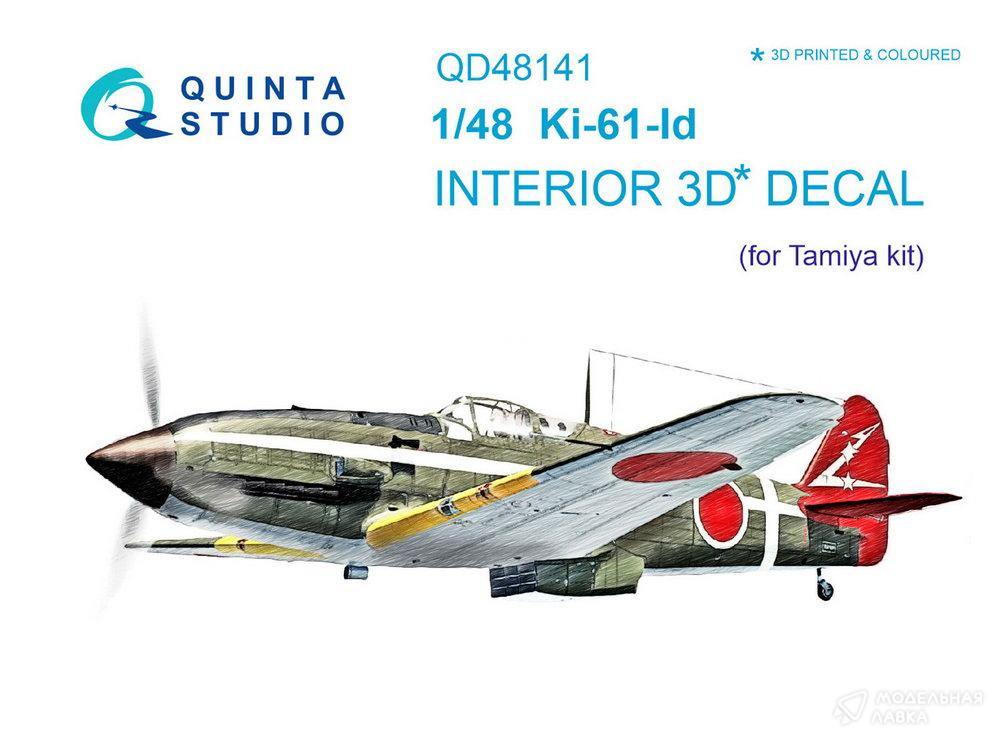 Декаль интерьера кабины Ki-61-Id (Tamiya) Quinta Studio Декаль интерьера кабины Ki-61-Id (Tamiya) Quinta Studio