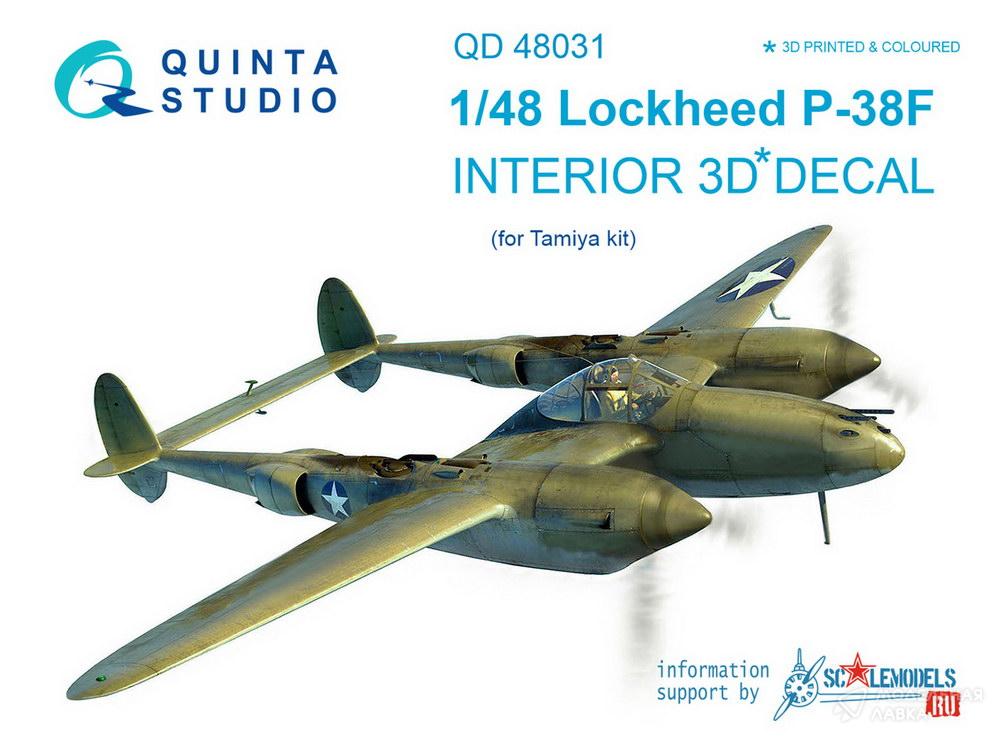 Декаль интерьера кабины P-38F (для модели Tamiya) Quinta Studio Декаль интерьера кабины P-38F (для модели Tamiya) Quinta Studio