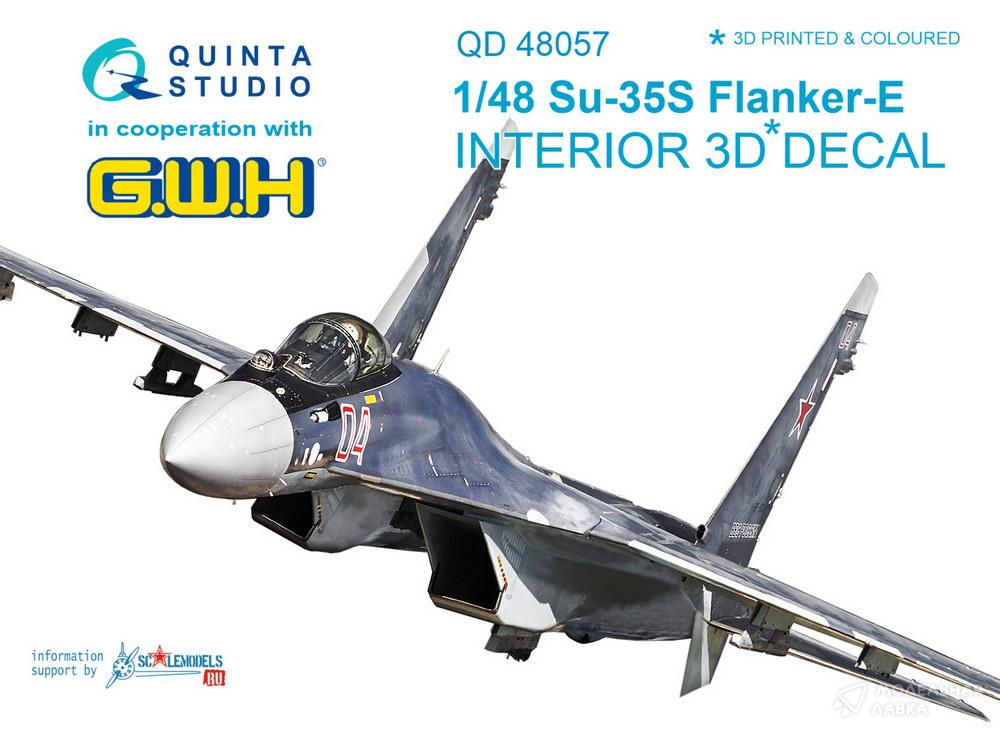 Декаль интерьера кабины Су-35C (для модели GWH) Quinta Studio Декаль интерьера кабины Су-35C (для модели GWH) Quinta Studio